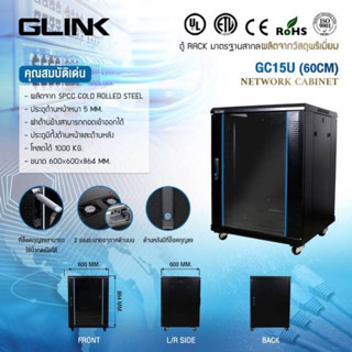 ตู้RACK 15U Network Cabinet ยาว60xลึก60xสูง78 แถมพัดลมยี่ห้อGLINK