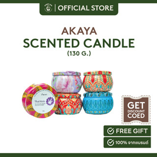 AKAYA Cannabis Scented Candle (Sack) เอกายา แคนนาบิส เซนท์ แคนเดิล