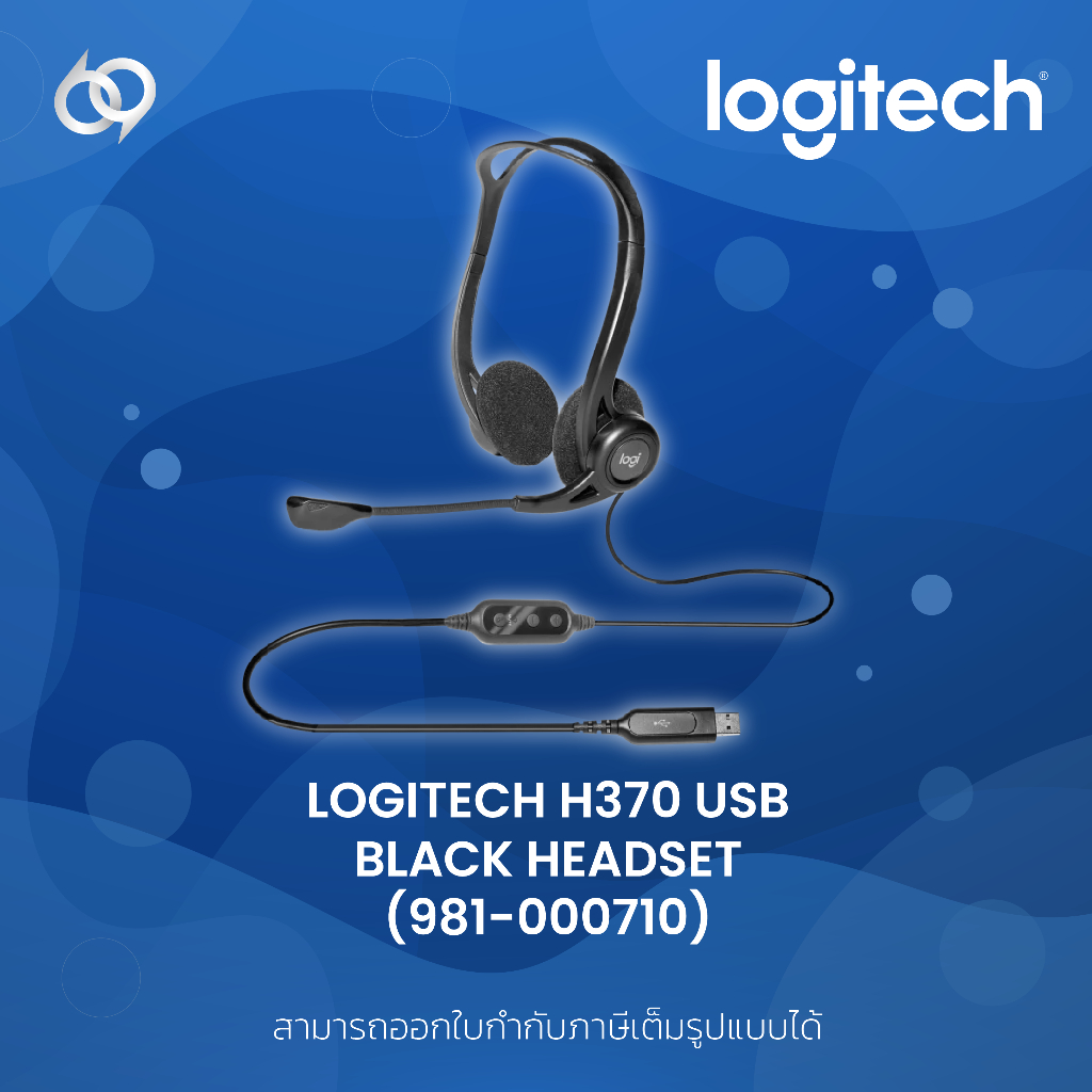 Logitech USB Headset H370 Black (H370)(981-000710)