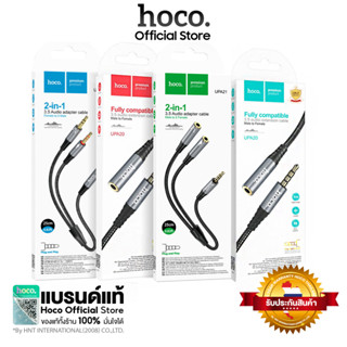 Hoco UPA20 สายต่อสัญญาณเสียง 3.5 มม. ตัวผู้-ตัวเมีย Convertor 3.5mm สายเคเบิลตัวแปลงสัญญาณเสียง