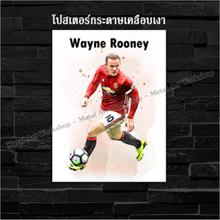 ภาพโปสเตอร์ สำหรับตกแต่งติดผนังพิมพ์บนกระดาษโฟโต้ ตำนานแมนยู Wayne Rooney Manchester United