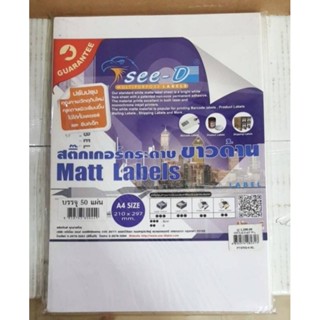 📌สติกเกอร์กระดาษ ขาวด้าน Matt Labels▪พร้อมจัดส่ง