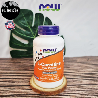 [Now Foods] L-Carnitine Pure Powder 85g แอล-คาร์นิทีน ชนิดผง