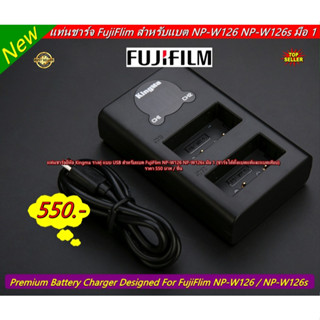 แท่นชาร์จ Kingma สำหรับเเบตเตอร์รี่ FujiFlim NP-W126 / NP-W126s