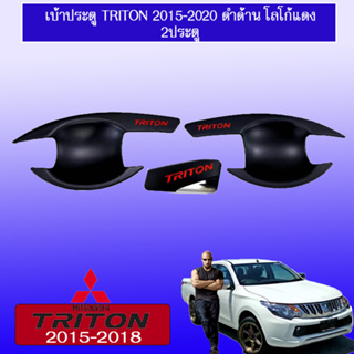 เบ้าประตู/เบ้ากันรอย มิซซูบิชิ ไทรทัน Mitsubishi Triton 2015-2022 ดำด้าน โลโก้แดง