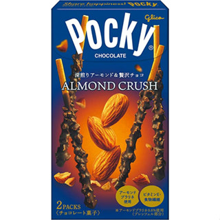 Glico Pocky อัลมอนด์บด 2 แพ็ก X 10 กล่อง ส่งตรงจากญี่ปุ่น