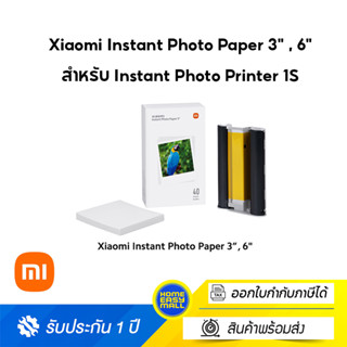 Xiaomi Instant Photo Paper 3" , 6" and Ribbon สำหรับ Instant Photo Printer 1S | กระดาษโฟโต้ ขนาด 3นิ้ว , 6นิ้ว