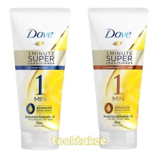 Dove ครีมนวดผม ใช้ได้ทุกวัน โดฟ 1มินิท  ซุปเปอร์ คอนดิชันเนอร์ สูตรอินเทนซ์ รีแพร์ และสูตรออยล์แคร์