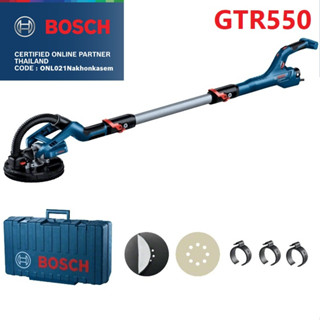 BOSCH GTR550 เครื่องขัดผนัง 9" (215 มม.) ของแท้ ประกันศูนย์1ปี