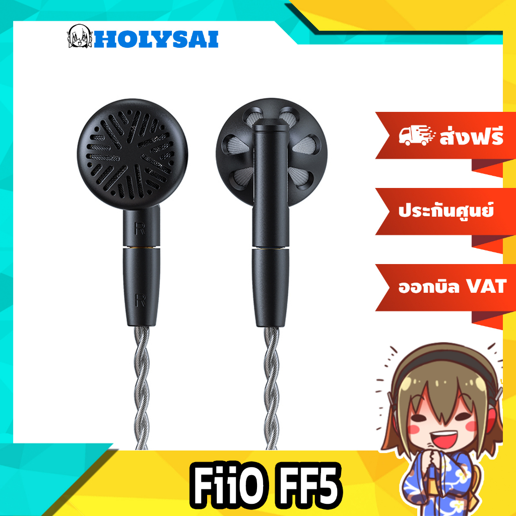 4490 บาท FiiO FF5 หูฟังเอียบัด 1 ไดรเวอร์ Dynamic รองรับ Hi-Res ประกันศูนย์ไทย Audio