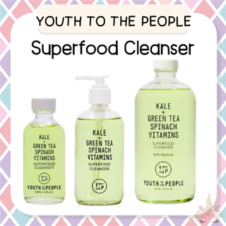 *พร้อมส่ง/ของแท้‼️* Youth to The People Kale + Green Tea Spanish Vitamins Superfood Cleanser