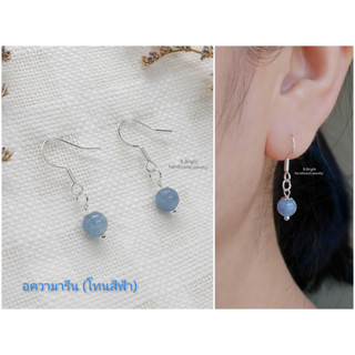 ต่างหูหินนำโชค หิน Aquamarine (โทนฟ้า) 6 มม. งานทำมือ 100% พร้อมจัดส่งค่ะ