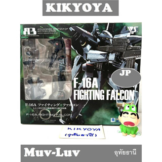 มือสองแกะเชค Muv-Luv A3 F-16A Fighting Falcon Turkish Army [Volks] LOT JP