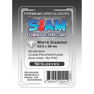 ซองใส่การ์ด Siamboardgames White Diamond [ขนาด 63.5*88 มม.] (1 แพ็ค = 50 ใบ) ยี่ห้อ สยามบอร์ดเกม