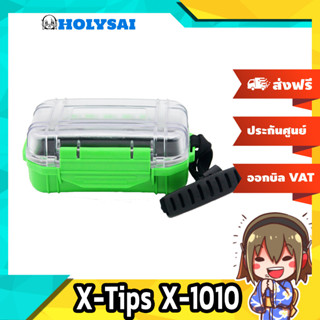 [-ลดกระหน่ำ-] X-Tips defender x-1010 เคสกันกระแทกสำหรับเก็บหูฟัง