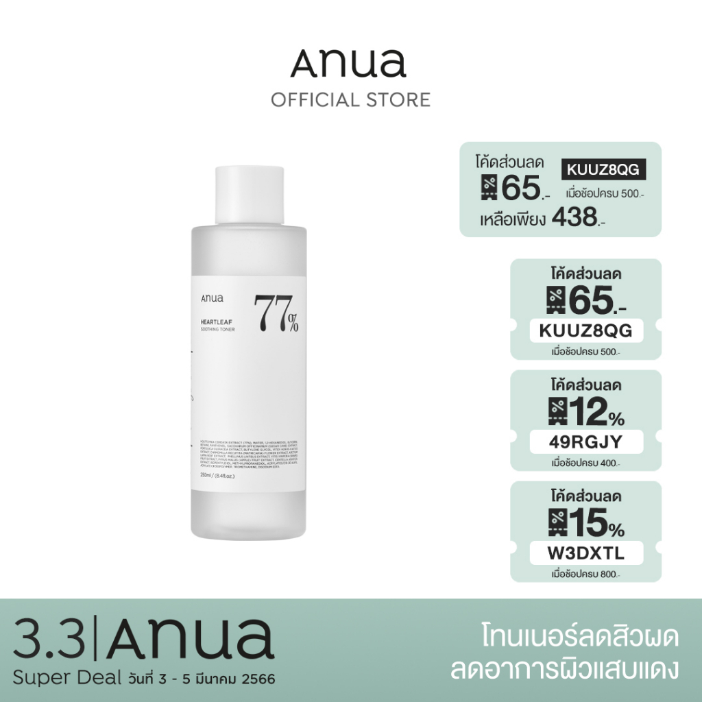 Anua Heartleaf Soothing Toner Ml Anua