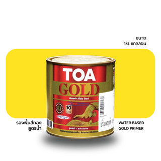 TOA สีรองพื้น สำหรับสีทอง ทีโอเอ โกลด์ PW222 สีรองพื้นอะคริลิกสูตรน้ำ (ขนาดกระป๋อง 0.9 ลิตร)