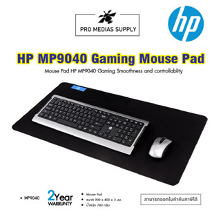 HP MP9040 MOUSE PAD แผ่นรองเมาส์ Gaming Smoothness and controllablity