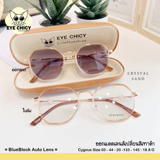 แว่นกรองแสงบลูบล็อก+ออโต้ กรองแสงสีฟ้า (Blueblock+Auto) รุ่น 240608 EYECHICY ออกแดดเลนส์เปลี่ยนสี แว่นกรองแสงคอม
