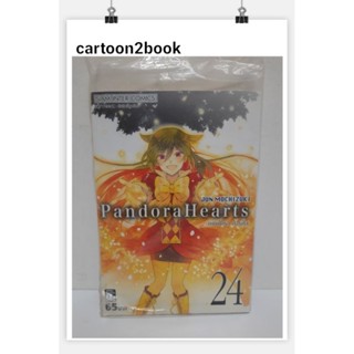 Pandora Hearts แพนโดร่า ฮาร์ทส์ เล่ม 1-24 แยกเล่ม (หนังสือการ์ตูน)