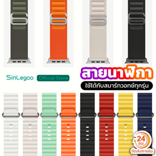 Sinlegoo สายนาฬิกายาง สายนาฬิกา X8 Ultra watch สายนาฬิกา smart watch สายยางปรับง่าย สาย รองรับขนาดหน้าจอ 42-45มม