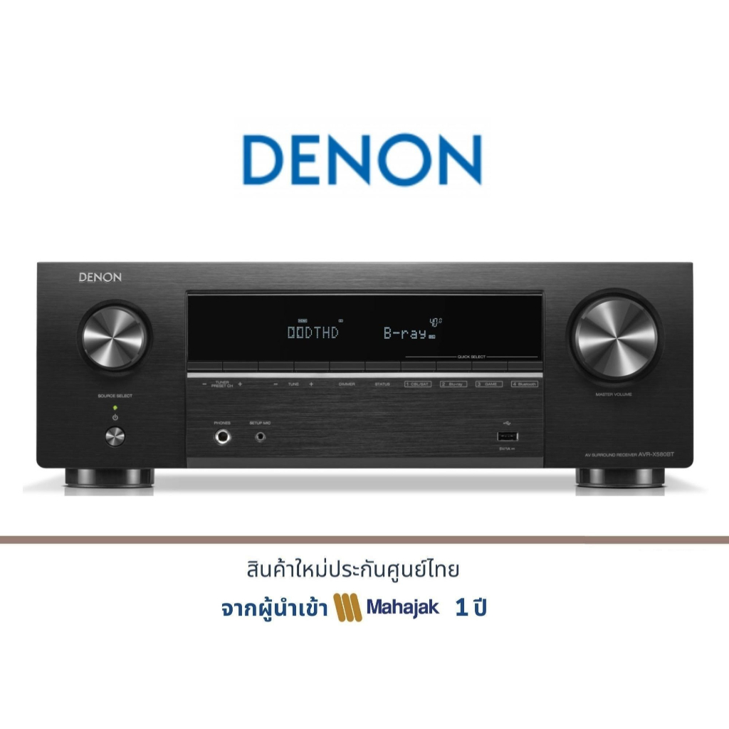 DENON AVR-X580BT 5.2 Channel 8K AV Receiver with Bluetooth