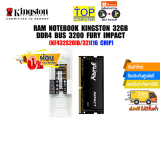 [ผ่อน0% 10ด.]RAM NOTEBOOK KINGSTON 32GB DDR4 BUS 3200 FURY IMPACT (KF432S20IB/32)(16 CHIP)(ซื้อพร้อมเครื่อง+ติดตั้งฟรี)