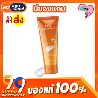 🧡 [ส่งฟรีมีของแถม+ของแท้] 11w Whitening   body lotin โลชั่นผิวขาว น้ำตบบำรุงผิว บำรุงผิว ขาวกระจ่างใส ขาวเร็ว 200 ml.