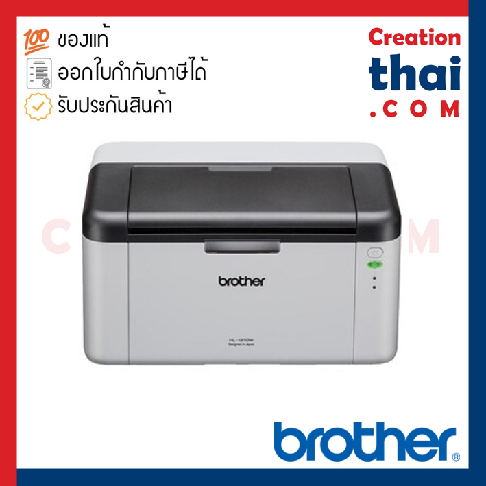 Brother HL-1210w MONO LASER Wireless พร้อมหมึกแท้
