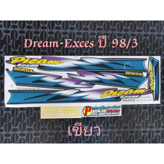 สติ๊กเกอร์ DREAM EXCES สีเขียว ปี 1998 รุ่น 3