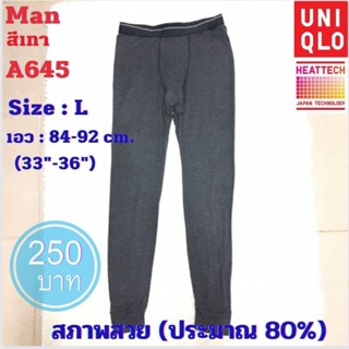 A645 กางเกงฮีทเทคชาย heattech man ยี่ห้อ uniqlo มือ2