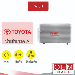 แผงแอร์ นำเข้า โตโยต้า วิช รังผึ้งแอร์ แผงคอล์ยร้อน แอร์รถยนต์ WISH 0025 122