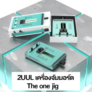 2UUL หนึ่งจิ๊กพร้อมกระจกนิรภัยสำหรับตัวยึดบอร์ด PCB