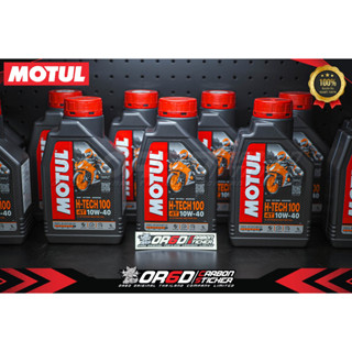 น้ำมันเครื่อง Motul 10W40 1L สังเคราะห์ 100%