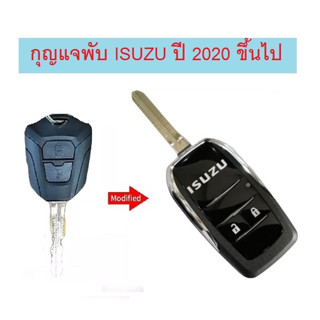 กุญแจพับ isuzu 2020 d-max , dmax ปี 2020 รุ่นใหม่ล่าสุด แถมฟรีถ่านแท้ 1 ก้อน