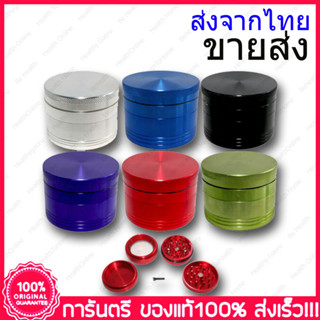 ขายส่ง 12 ชิ้น Grinder metal เครื่องบดสมุนไพร ที่บดสมุนไพร ทรงกลม 4 ชั้น