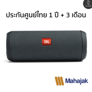 ลำโพงบลูทูธ JBL Flip Essential ประกันศูนย์ไทย 1 ปี + 3 เดือน