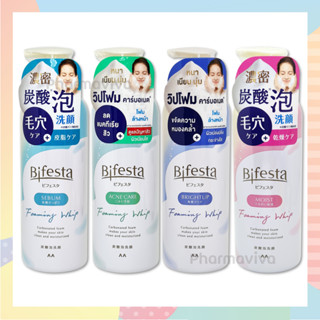 วิปโฟมล้างหน้า Bifesta Foaming Whip 180 กรัม (4 สูตร) Acne Care Sebum Brightup Moist บิเฟสต้า โฟมมิ่ง วิป บีเฟสต้า