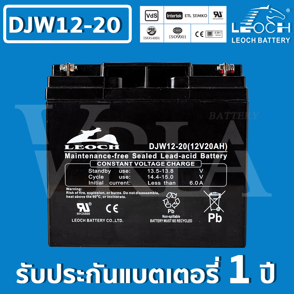 LEOCH แบตเตอรี่ แห้ง DJW12-20 12V 20AH VRLA Battery แบต สำรองไฟ UPS ไฟฉุกเฉิน รถไฟฟ้า อิเล็กทรอนิกส์ คุณภาพเยี่ยม