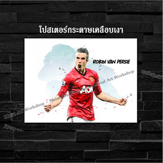 โปสเตอร์ ตำนานแมนยู Robin Van Persie Manchester United ตกแต่ง ติดผนัง แต่งห้อง แต่งร้าน แต่งบ้าน สวยๆ เท่ๆ