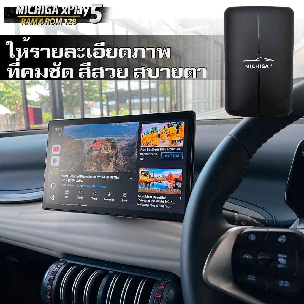 จัดส่งไว✨กล่อง Android BOX 📣[ RAM6 ROM128 ]CPU snapdragon665 8 CORE 📲[ Apple CarPlay / Android Autoไร้สาย ติดตั้งง่ายมาก