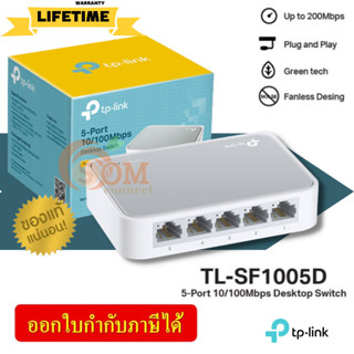 (TL-SF1005D) SWITCH HUB (สวิตซ์ฮับ) TP-LINK 5 PORTS FAST PORT 10/100Mbps RJ45 PORTS (5") - (LT.)