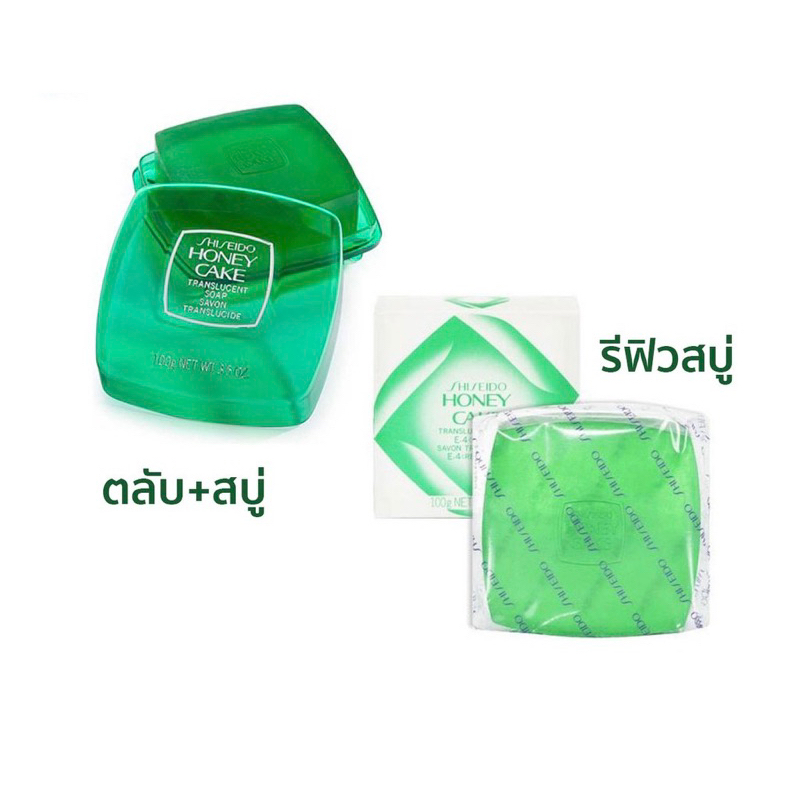 (แถม!!Skinfoodผงล้างหน้า) สบู่ล้างหน้า Shiseido Honey Cake Translucent Soap E- 4 (Refill) 100g. ชิเซโด้ สบู่ล้างหน้า