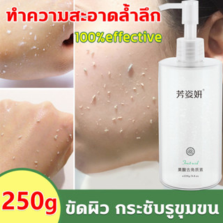 เจลขัดผิวหน้า 250g ว่านหางจระเข้ เจลผลัดเซลล์ สครับขัดผิวขาว สครับขัดหน้า ขัดเซลล์ผิว ครีมขัดขี้ไคล เจลผลัดเซลล์ผิว