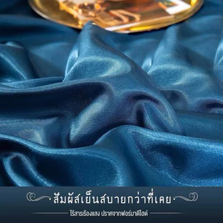 DUDEE ชุดผ้าปูเย็นMicro Silk set（5Fกับ6F）อุณภูมิปรับตามเปิดเครื่องแอร์