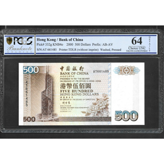 Hong Kong 2000 500 Dollars P-332g PGCS 64 UNC