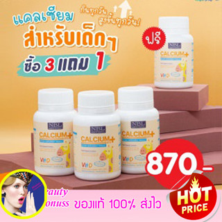 NBL Calcium + Vitamin D3 แคลเซียมเด็ก กลิ่นวนิลาทานง่าย &amp; NBL Milk Colostrum นมสูงอัดเม็ด Made in Australia