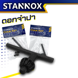 ดอกจำปาขันหัวสว่าน STANNOX กุญแจขันหัวสว่าน