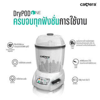 camera เครื่องนึ่งขวดนมพร้อมอบแห้งดิจิตอล DryPod - ONE ฆ่าเชื้อได้ 24 ชม. รับประกัน 2 ปี