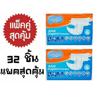 แบบเทปกาวไซน์ L แพคคู่ 32 ชิ้น